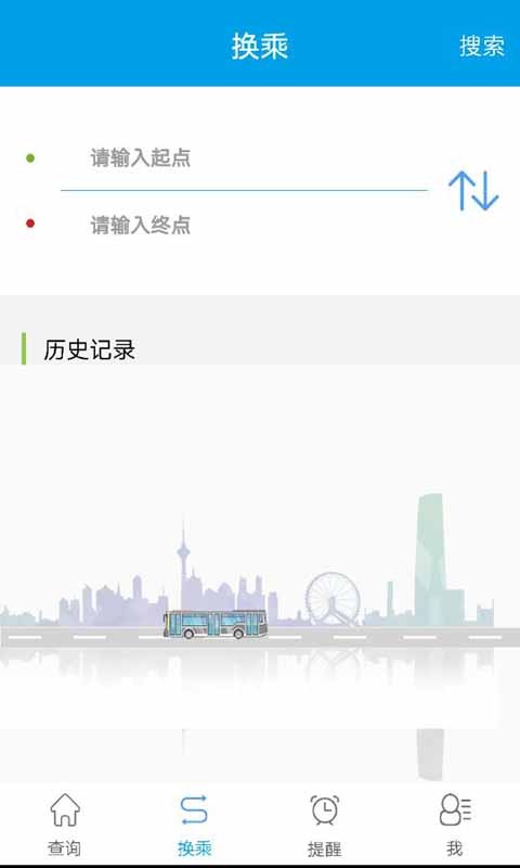 荆州通卡出行app v2.1.3 安卓版2