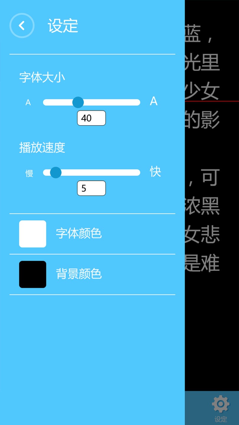 欧达提词器app v1.5.0 安卓版0