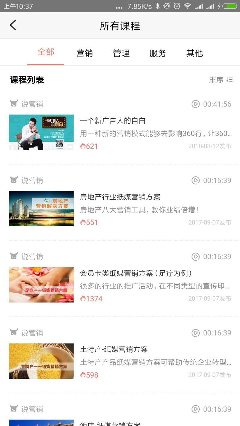 牛云说营销app