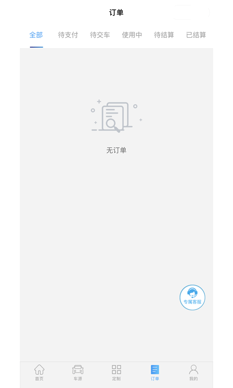 上海莱靓汽车租赁app v1.0.1 安卓版0