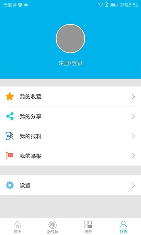 智慧萧县最新版 截图1