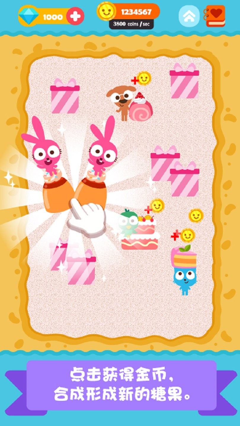 泡泡兔甜品屋游戏最新版 截图2