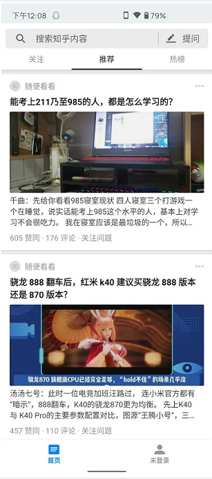 知了xposed 截图3