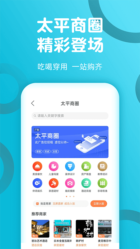 微太平app