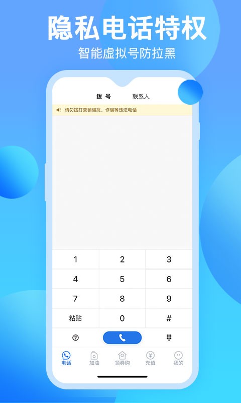 巨油惠app 截图2