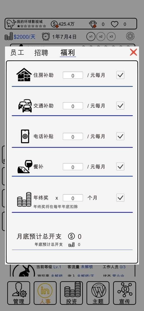 我的游乐园手游最新版 v0.0.4 安卓版1