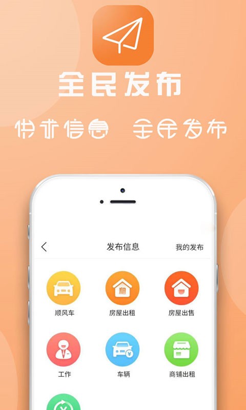 临安同城app