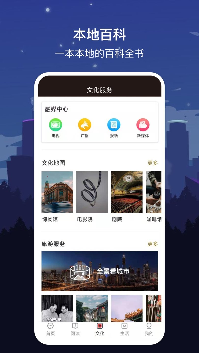 数字黄山app v1.7.2 安卓版 0