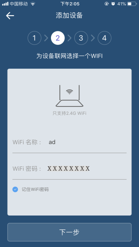 智能门控系统 v1.0 安卓版2