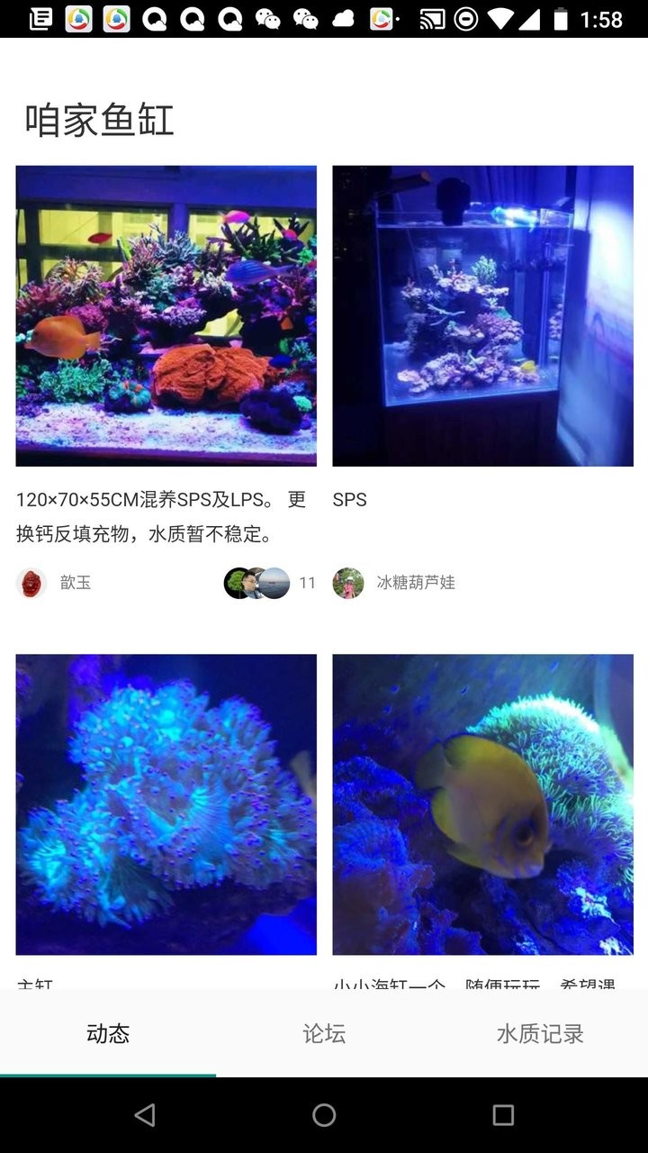 海水驿站app