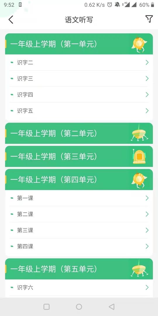 导嗒嗒报纸答案app v305 安卓版1