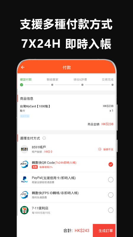 香港8591宝物交易app 截图0