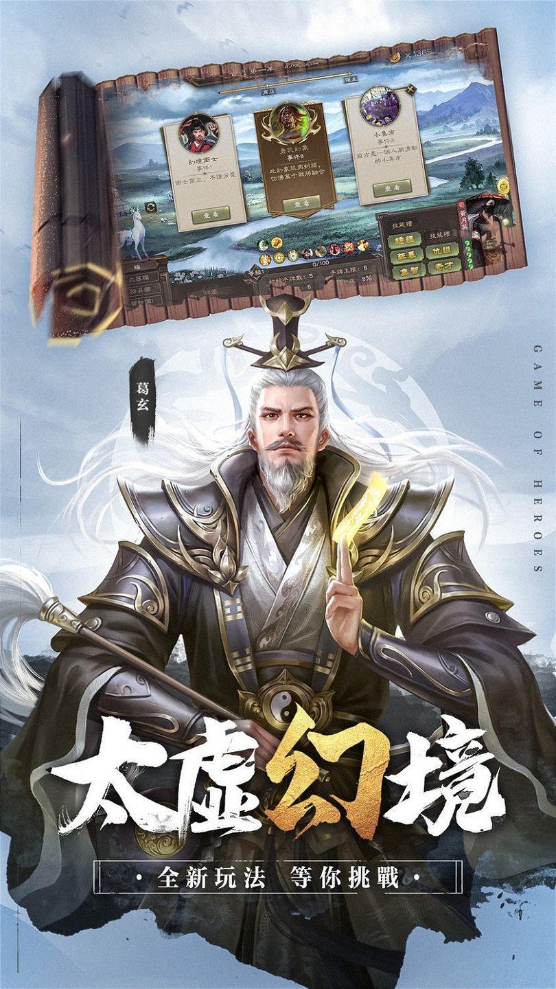 三国杀海外版本 v2.5.1 安卓国际版0