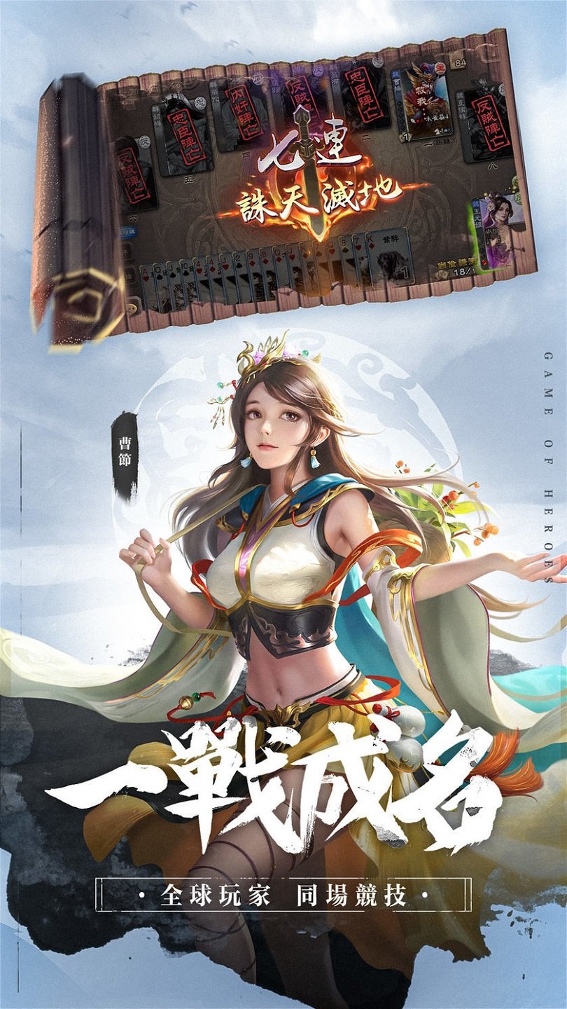 三国杀海外版本 v2.5.1 安卓国际版1