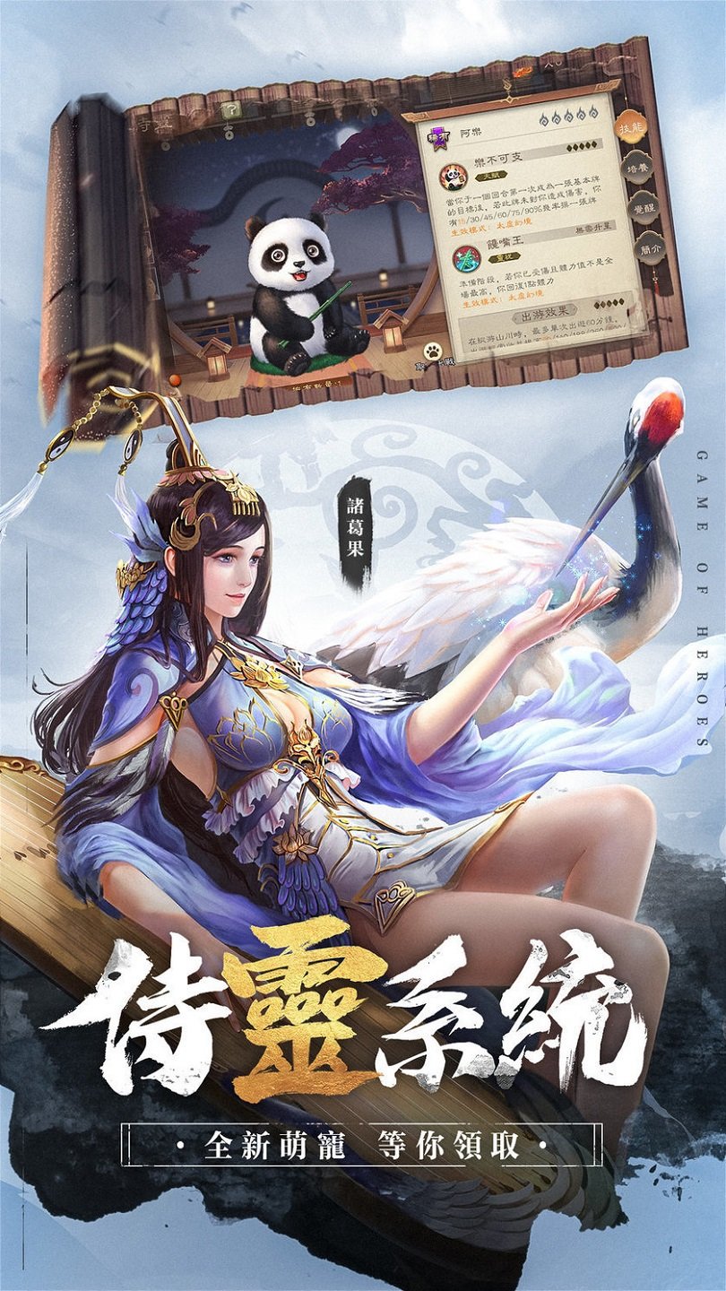 三国杀海外版本 v2.5.1 安卓国际版2