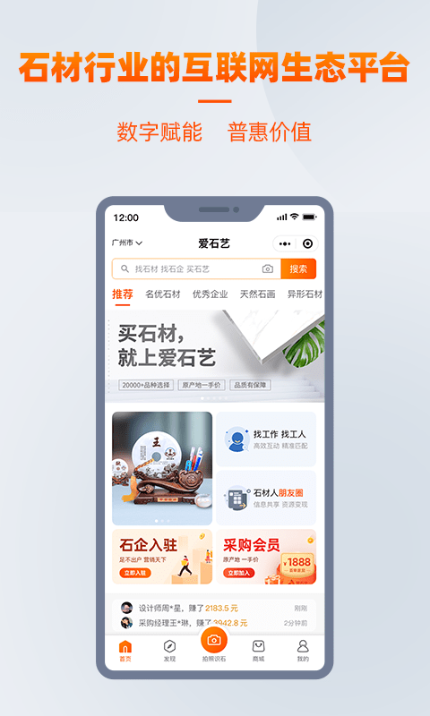 爱石艺软件 截图0