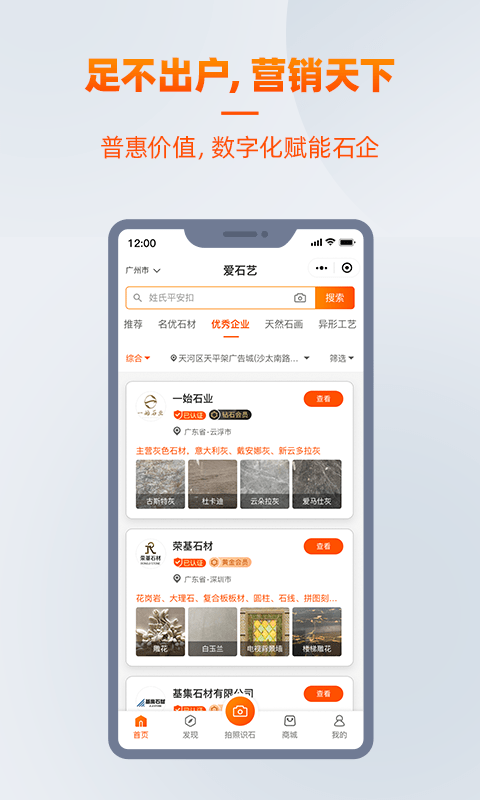 爱石艺软件 截图1