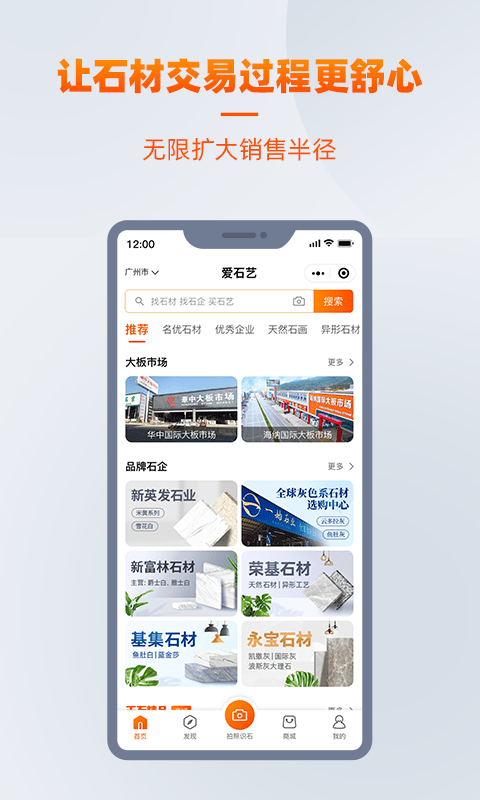 爱石艺app