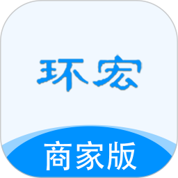 环宏商家版app