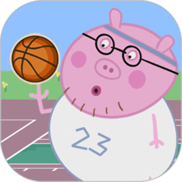 猪爸爸打篮球手机版