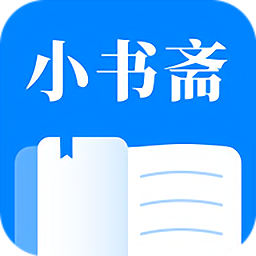 小书斋app