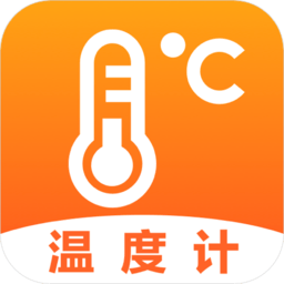 天气温度计app