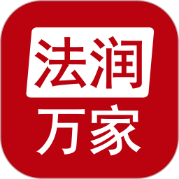 北京法润万家app