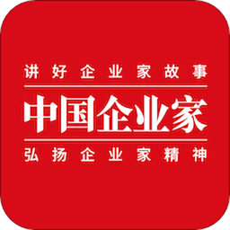 中国企业家免费版