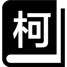 划词翻译+扇贝生词本官方版(柯林斯词典)