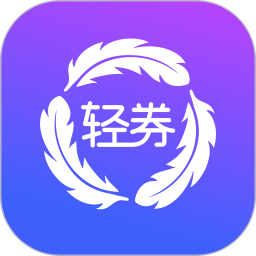 轻券app