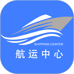中国航运中心软件