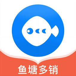 鱼塘多销app