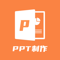 PPT创作大师软件