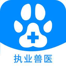 执业兽医资格考试题库app下载