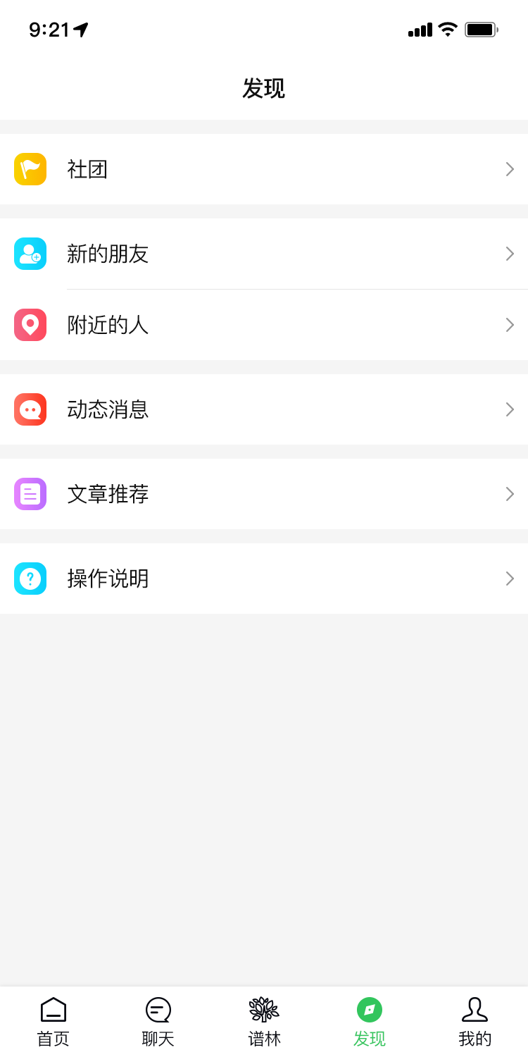 天奖谱林app v2.1.8 安卓版0