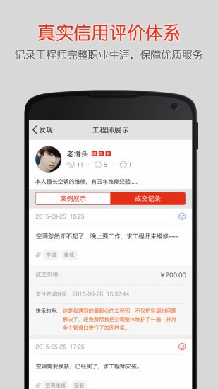 达人酷app