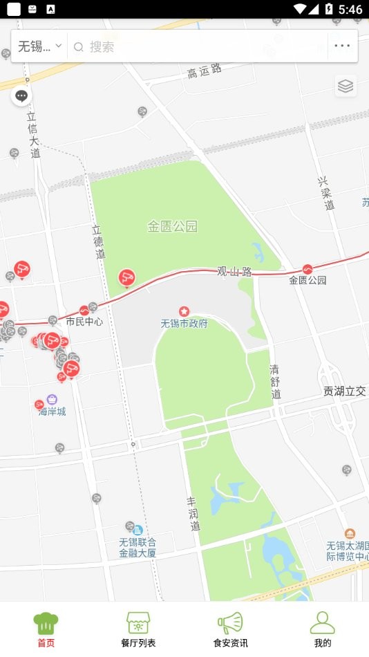 新吴阳光餐饮最新版 截图0