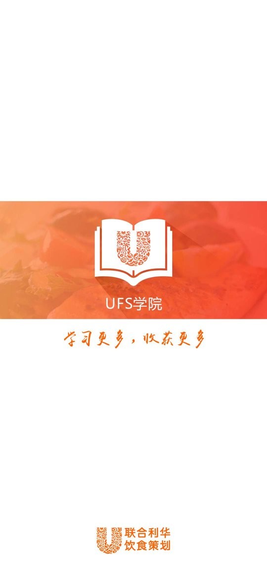 UFS学院最新版 v1.7.3 安卓版0