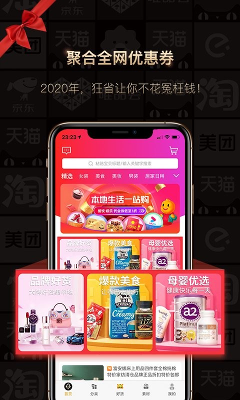 狂省app