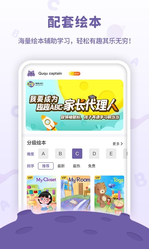 趣趣绘本最新版 截图1