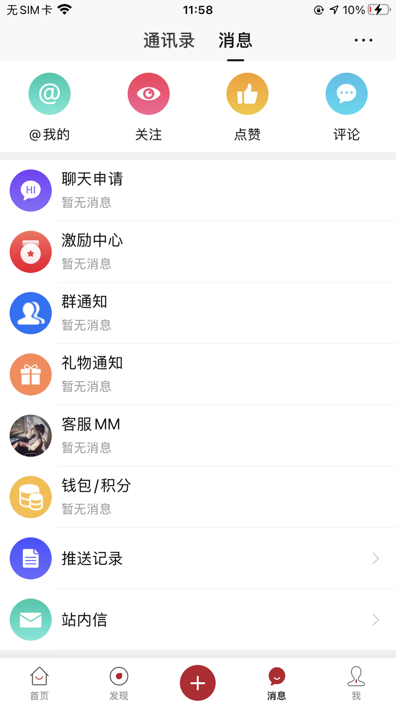 官桥论坛app v2.9 安卓版0