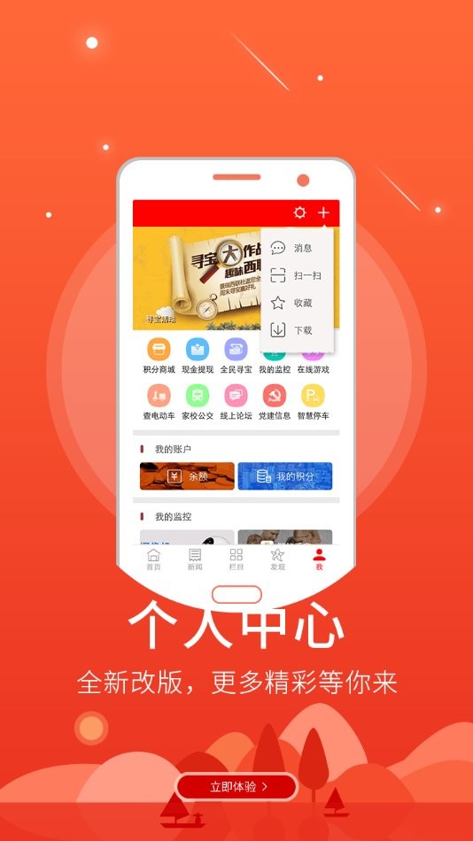 掌上赵州app