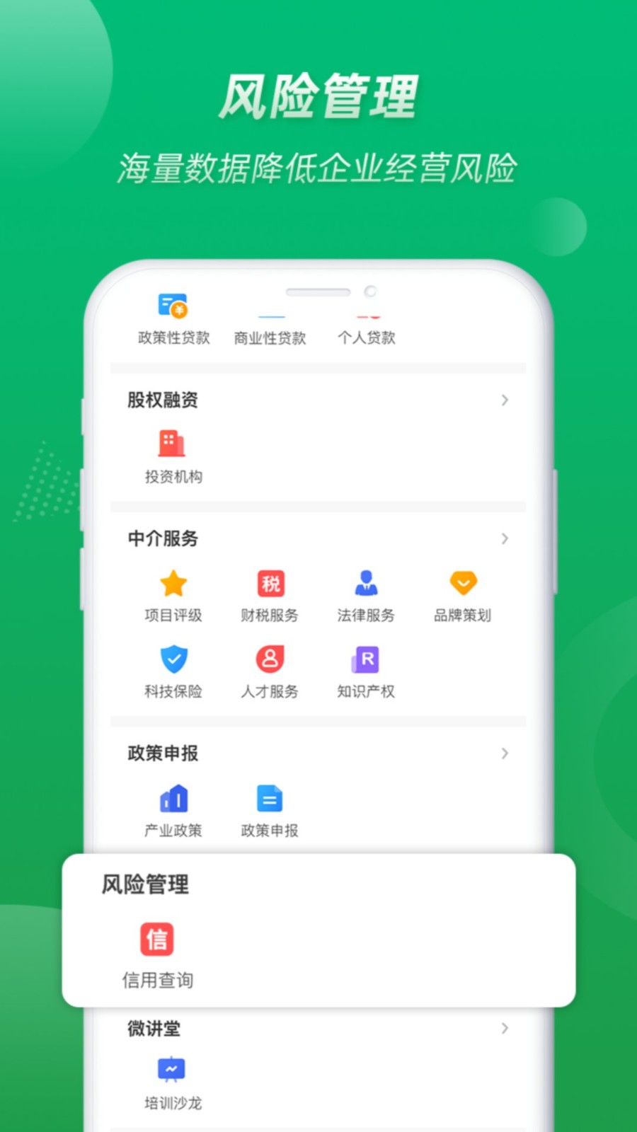 众微汇app v1.3.16 安卓版1