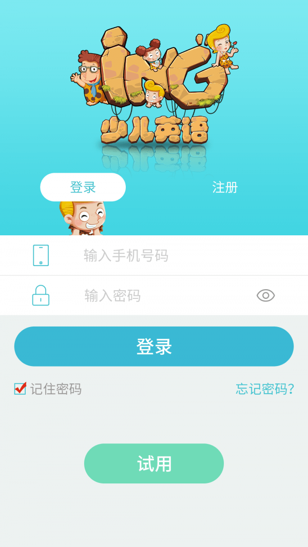 ING少兒英語app下載