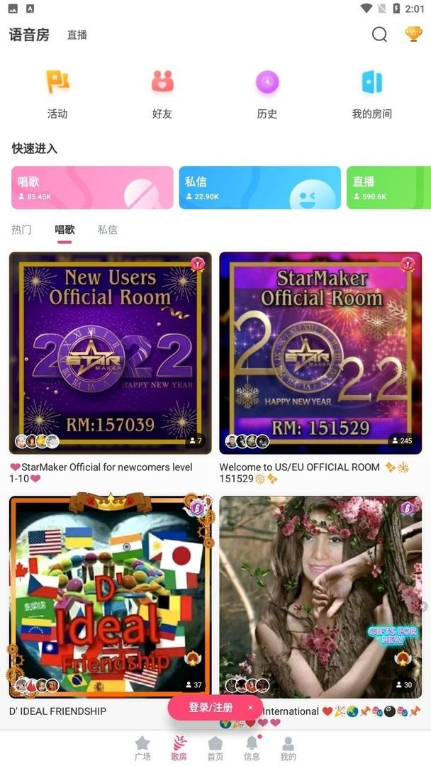 StarMaker最新版(唱歌软件) v8.1.6 安卓版1