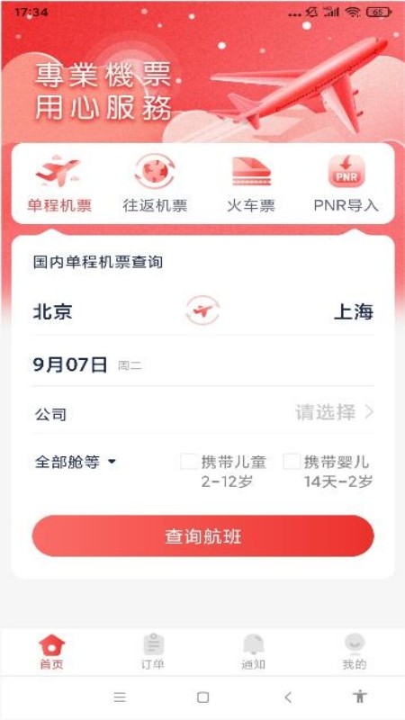 东东飞app下载