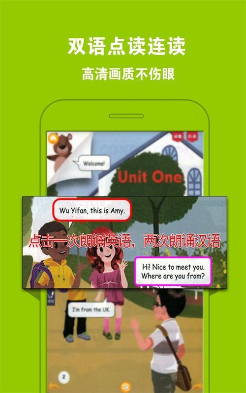 pep小学英语六上app下载