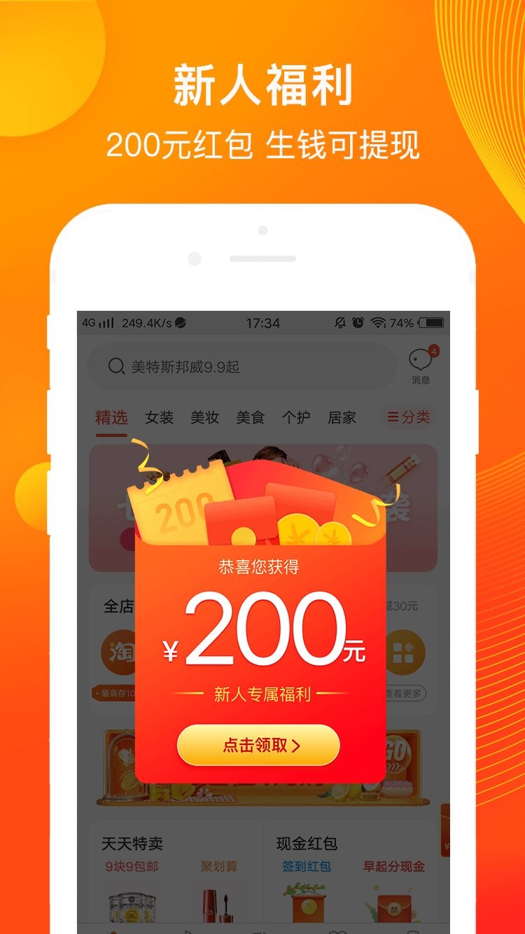 乐淘客app