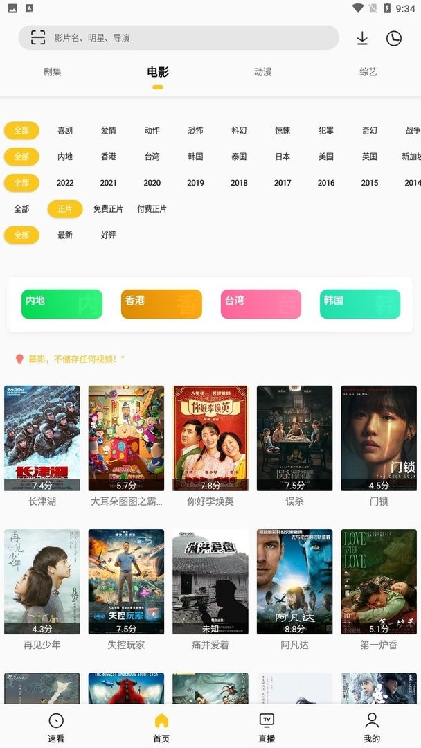 幕影Pro app 截图0