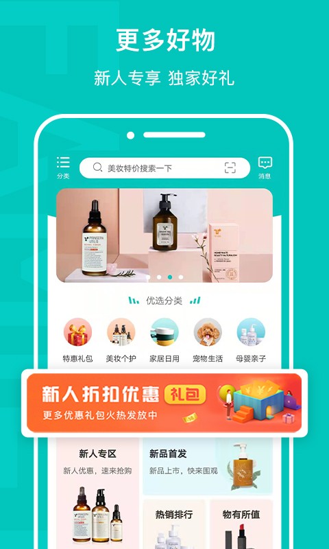 乙十睡眠app下载